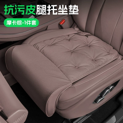 Integrated Car Seat Cushion with Extended Leg: Multi-function pad - leg-rest-cushion-chestnut-brown-one-piece