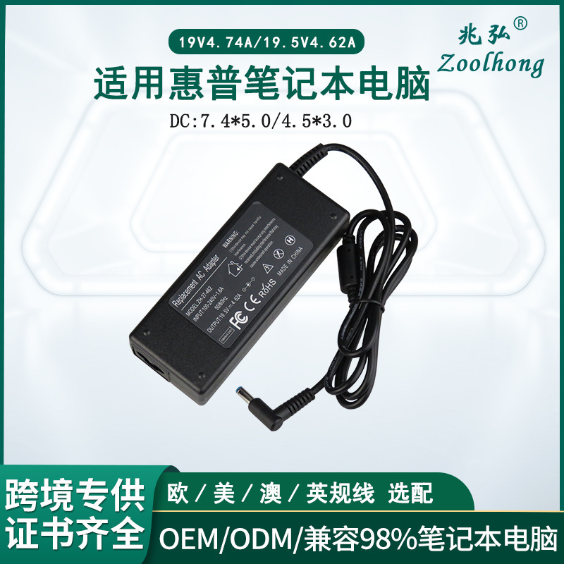 Suitable for Hp 90W Laptop Charger 19V4.74A 19.5V4.62A Power Adapter Suitable for Hp 90W Laptop Charger 19V4.74A 19.5V4.62A Power Adapter