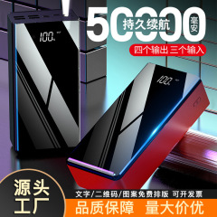 国境を越えた工場卸売超大容量 50000 mAh パワーバンク屋外屋台モバイル電源プリントロゴ