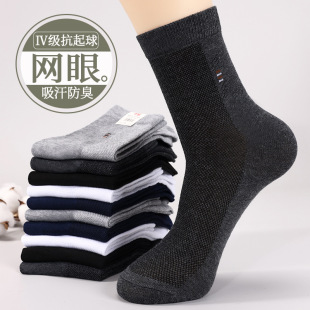 Socks Men's Short Socks Summer Thin Mesh Breathable Cotton Deodorant Sweat Absorbing Sports Socks Summer Mid-tube Socks Men's Socks