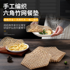 手編み六辺竹敷きターホテル創意皿格油防粘鍋底竹網六角竹達竹網マット