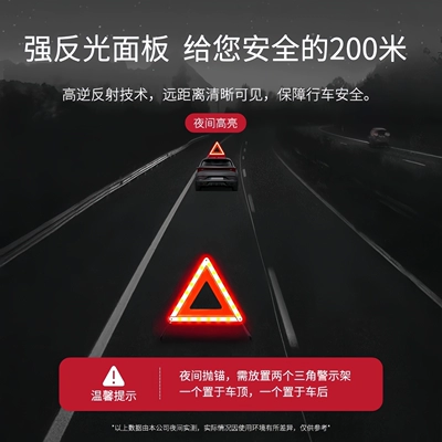 Standard Tripod Car-Mounted Triangular: Warning sign