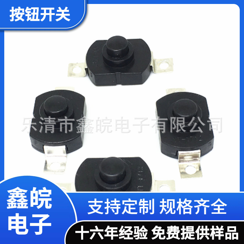 供应按钮开关 1712KA 手电筒开关 17*12 一开一关