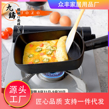铁锅玉子烧锅日式长方形煎锅家用不粘锅无涂层小号煎蛋平底锅