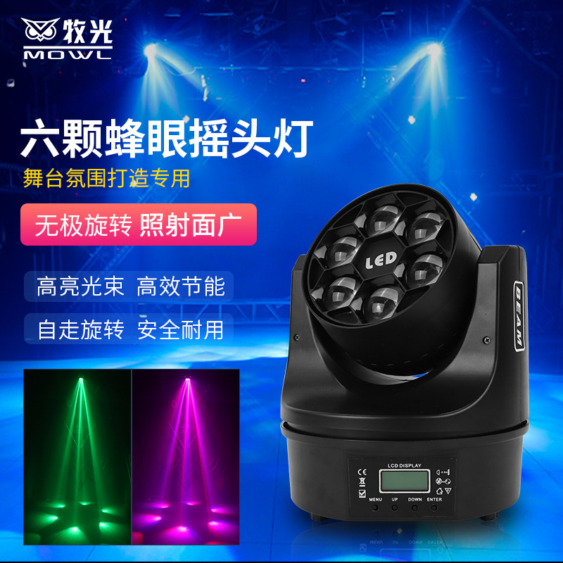 Seis luces de ojo de abeja LED sacudiendo la cabeza teñido luz láser de luz control de voz colorido flash discoteca barra de luz de la etapa