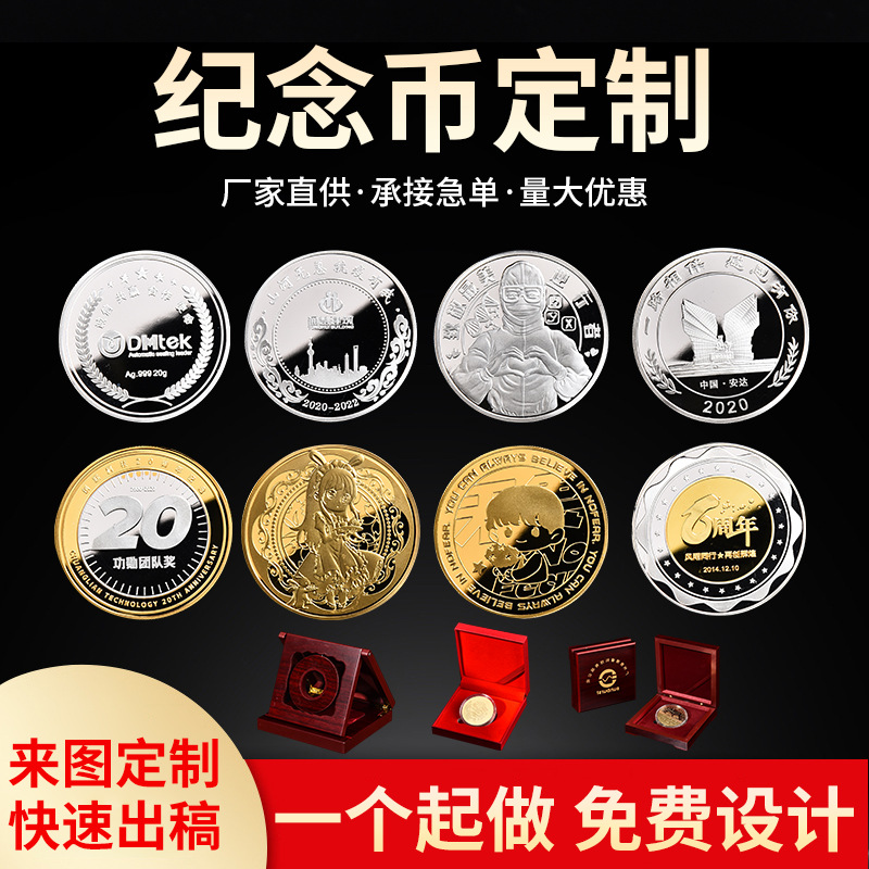 批发周年庆金属纪念币999纯银银币景区纪念品徽章定制金币纪念章