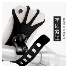 多功能硅胶自行车手机架电动车电瓶摩托共享单车骑行导航固定支架