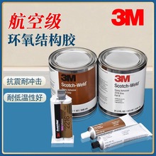 3M 2216�h����֬AB�zˮDP2216����͸�������z EC2216���ռ��͜��z