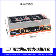 汉堡机汉堡店专用肉饼成型机商用摆摊商用9孔/18孔鸡蛋饼红豆饼机