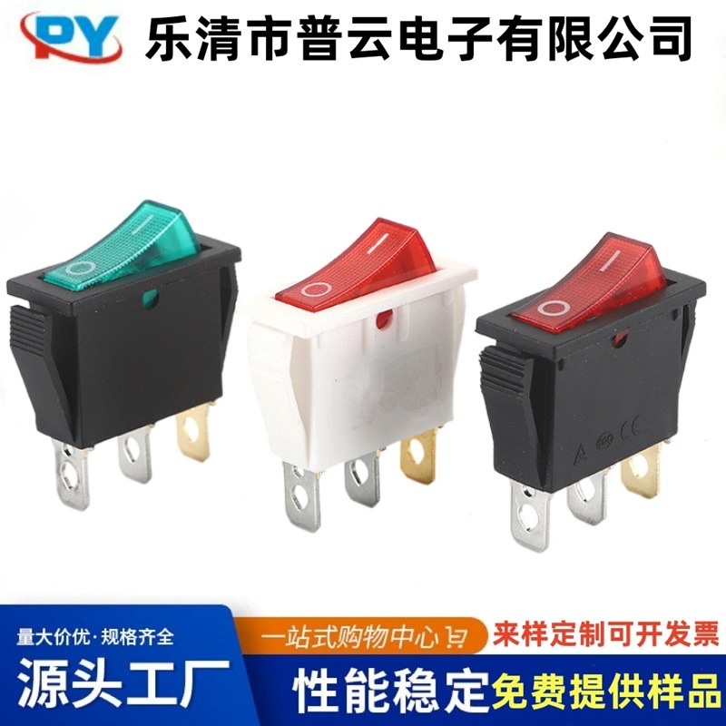 船型开关KCD3带灯开关15*31翘板开关3脚2档电磁炉开关电子开关