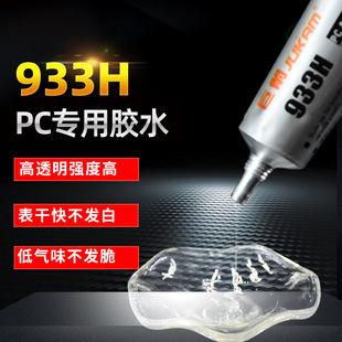 933H��ճ��PC�zˮ PC����ճ����һ�w�zˮ �����ʿ�ɲ��l��PC�zˮ
