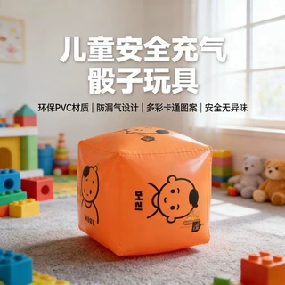 厂家定制货源直供PVC充气骰子充气玩具骰子 玩具厂家跨境定制