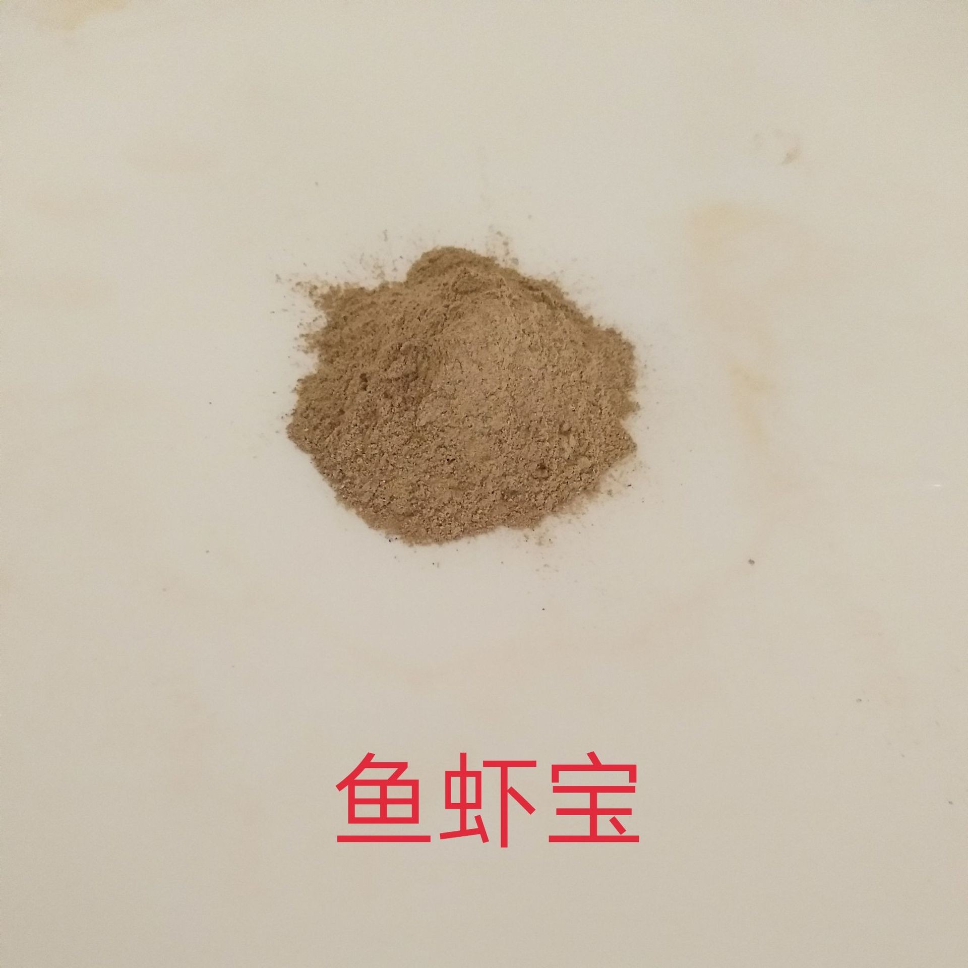 水产饲料用添加剂鱼虾蟹用宝保肝利胆益气健脾四黄粉护肝饲料级