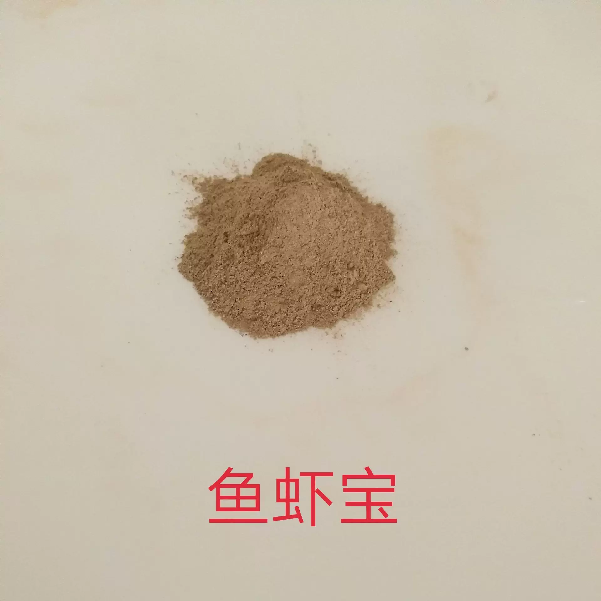 水产饲料用添加剂  鱼虾蟹用  鱼虾宝 保肝利胆 益气健脾 四黄粉