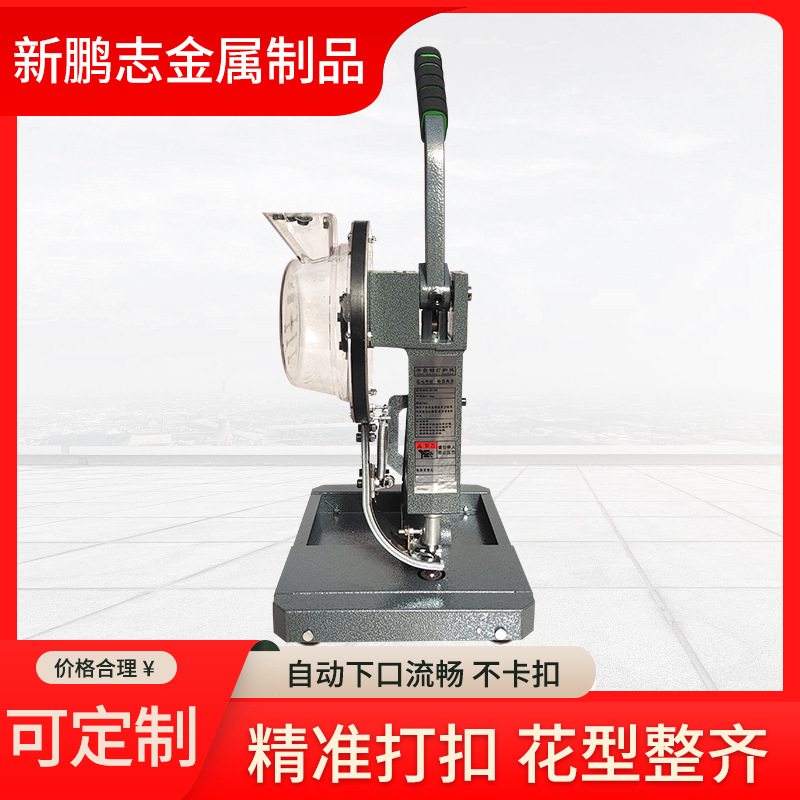 Máquina de hebilla semiautomática al por mayor de fábrica Máquina de hebilla manual Punzonadora de cuero de tela de inyección de tinta de banners publicitarios