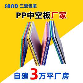 pp中空板塑料隔层板周转箱内衬刀卡圆盘防静电瓦楞板格子钙塑板