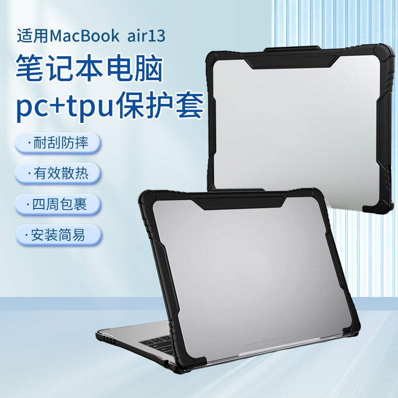 Suitable for MacBook Air13 Set Beer Tpu Protective Case M2 M3 Anti-Fall Apple Laptop Protective Case