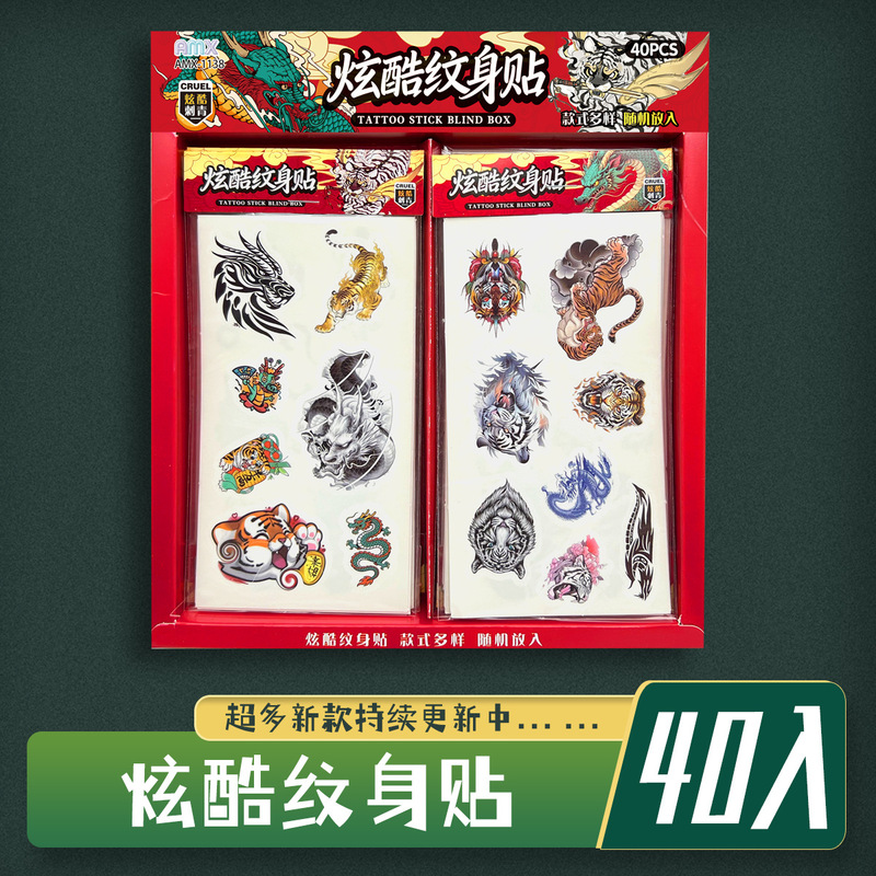 40 Pieces of Cool Dragon and Tiger Tattoo Stickers in a Box, Large Design, Chinese Style Realistic Tattoo Stickers, Wholesale from School Area Stores 40 Pieces of Cool Dragon and Tiger Tattoo Stickers in a Box, Large Design, Chinese Style Realistic Tattoo Stickers, Wholesale from School Area Stores