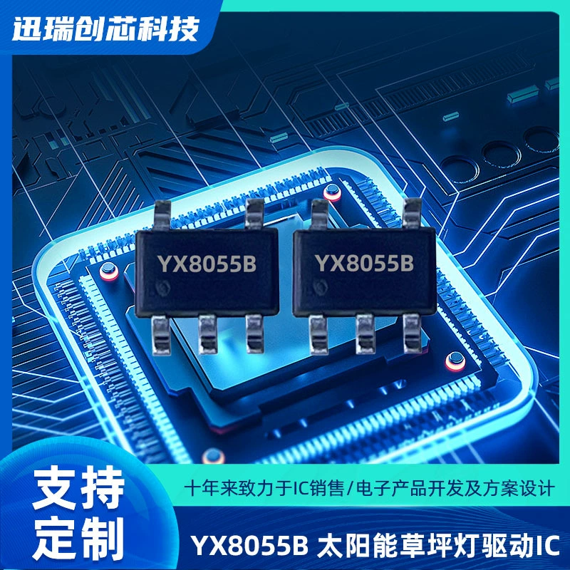 Yuxin YX8055B solar lawn lamp boost control chip Charging optical control function SOT23-5