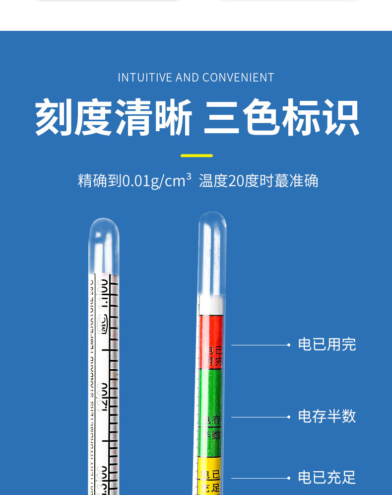 吸入式-电解液比重计_04