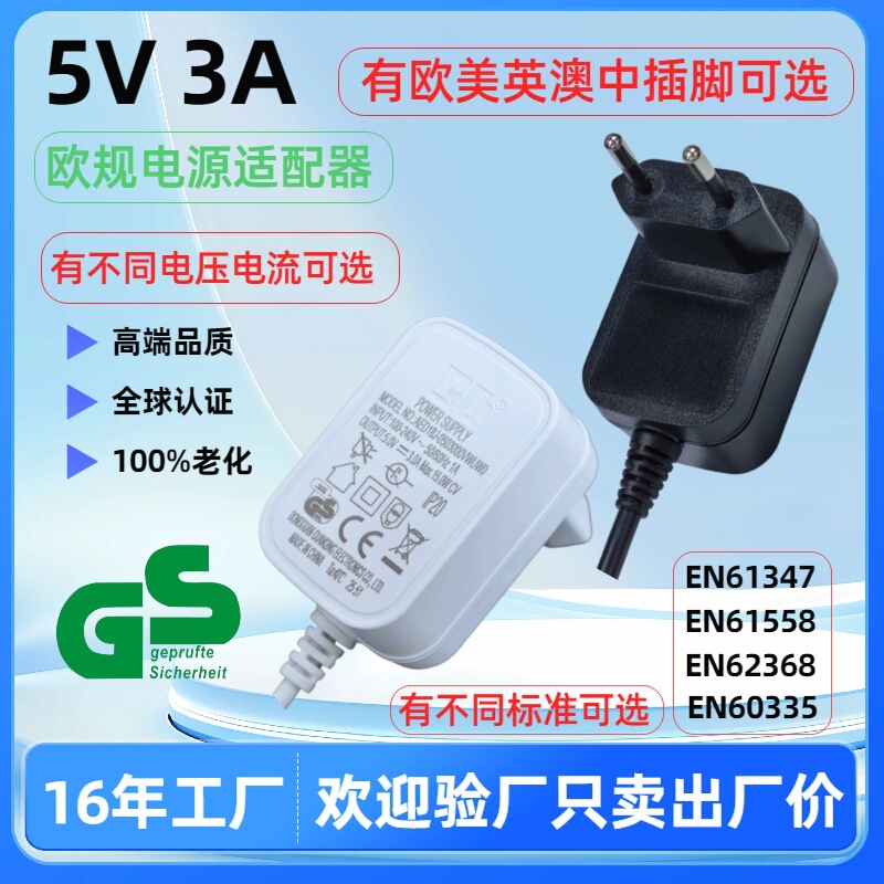 5V3A Power Adapter European Standard Plug Wall-Mounted 15W Gs Certified Switching Power Supply Ip20 Transformer 5V3A Power Adapter European Standard Plug Wall-Mounted 15W Gs Certified Switching Power Supply Ip20 Transformer