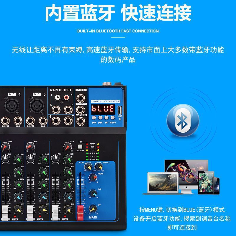 국경 제조 업체 F7 전문 믹서 F4 블루투스 믹서 무대 성능 사운드 세트 가라오케 컨퍼런스 유니버설