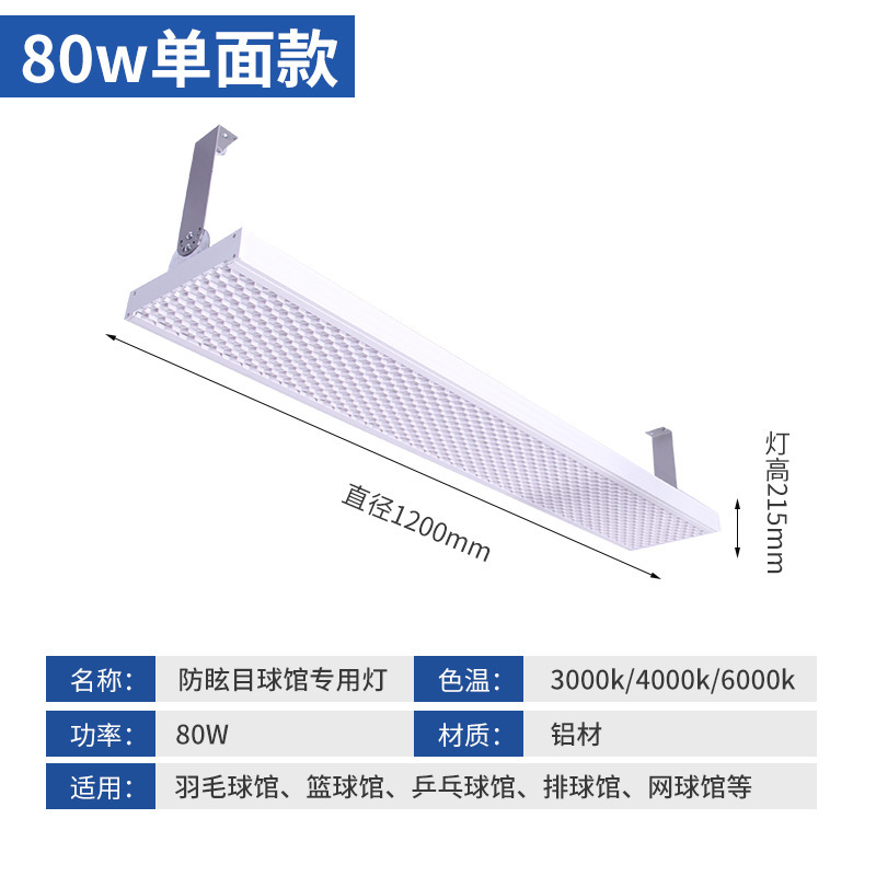 Modelo antideslizante de panal de un solo lado de 80w 1200 * 215 mm