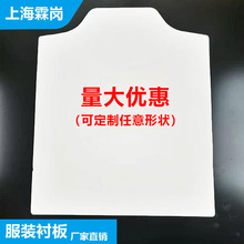 厂家批发服装衬板衬衫包装用优质白板纸叠衣服纸板采购