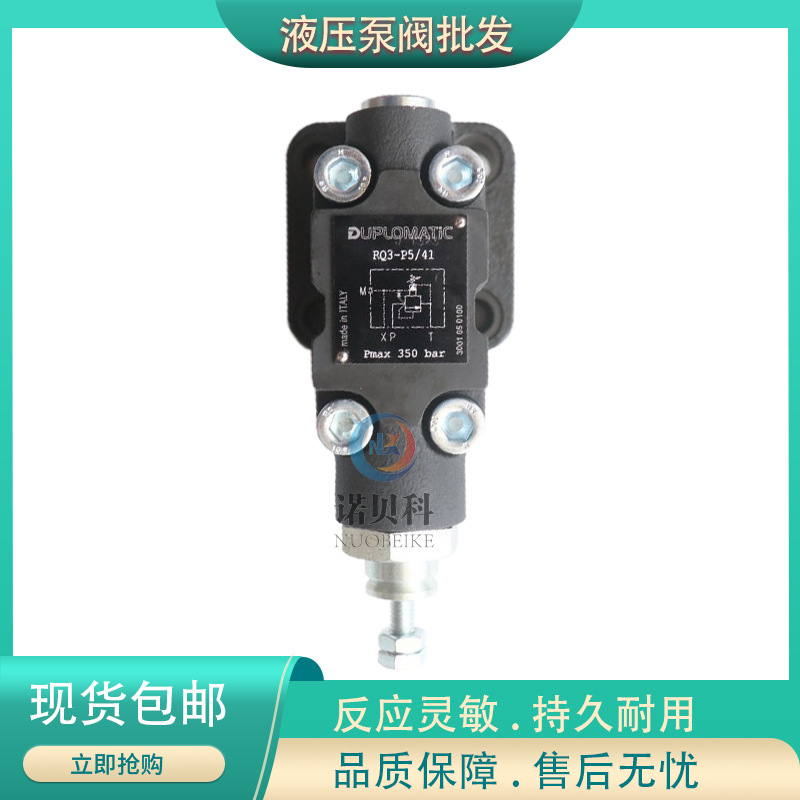 意大利DUPLOMATIC迪普马  RQ3-P5/41,  RQM3-P6/A/60N-A230K1