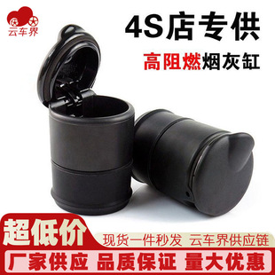 Car Ashtray Car Interior Accessories Car Led with Light Personalized Creative High Temperature Resistant with Lid 4S Exclusive