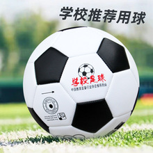 三环5号机缝足球防爆发泡PVC训练比赛用球学生儿童学校足球批发