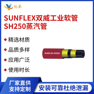 SUNFLEX�p�����Iܛ��SH250�������͸ߜ���ĥݔ�͹��͉�