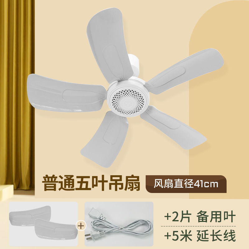 小吊扇学生宿舍蚊帐静音风扇床上迷你家用电风扇大风力|undefined