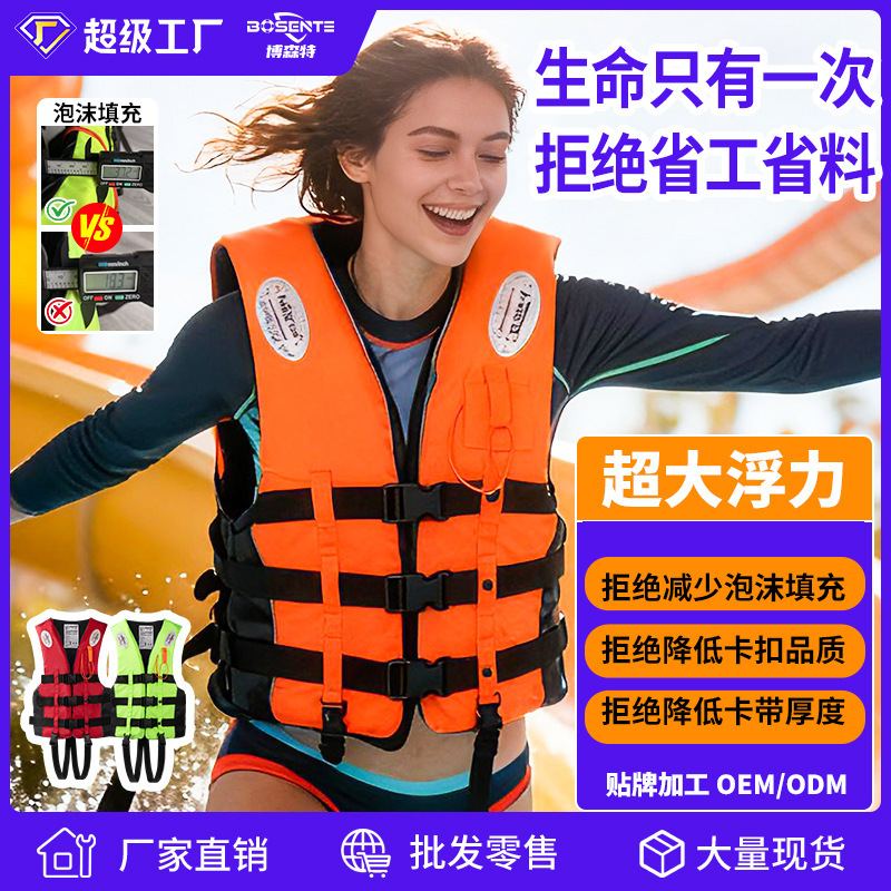 Life Jacket Large Buoyancy Professional Thickened Adult Boat Swimming Fishing Vest Children's Portable Survival Vest Life Jacket Large Buoyancy Professional Thickened Adult Boat Swimming Fishing Vest Children's Portable Survival Vest