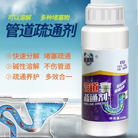 管道疏通剂;马桶洁厕剂;彩漂