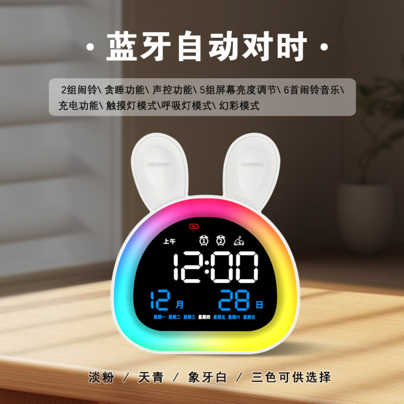 新しいクロスボーダー LED マジック ウェイクアップ クロック RGB 子供用目覚まし時計|undefined