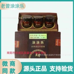 老曽塗楽本草透皮抗菌クリーム1箱3本