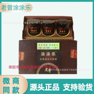 老曾 Участие Materia Medica Transdermal антибактериальная паста 1 коробка 3 бутылки