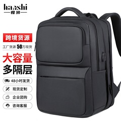 クロスボーダーメンズ大容量リュックサックファッション旅行レディースリュックサックファッション高級感通勤パソコンバッグカジュアルカバン