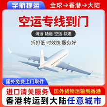 日本马来西亚空运清关进口到国内燕窝干海参进口快递中国门到门