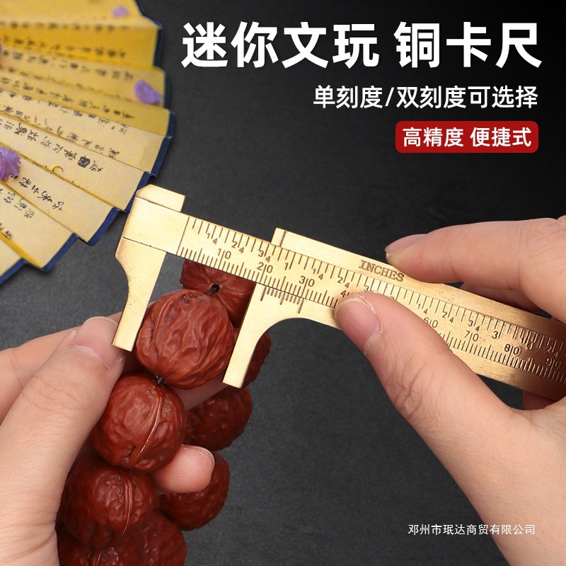 珉达卡尺黄铜高精度便携式迷你游标卡尺小型家用测量珠宝手镯珠子