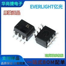 Everlight�ڹ� ELD211 EL217 ��Ƭ���� ELD206 ������� SOP8