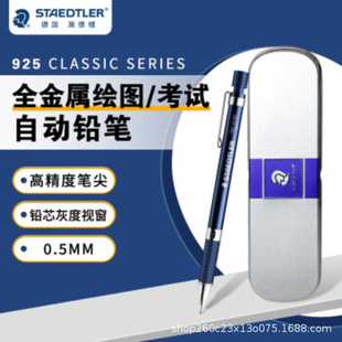 Shide Building (STAEDTLER) Mechanical Pencil Metal 925 25 Low Center of Gravity Hand Drawing Sketch
