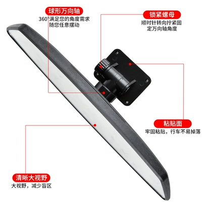 view rearview mirror wide-angle indoor — Large field of view rear view auxiliary mirror