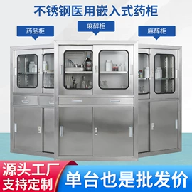 办公柜;工具柜;药柜