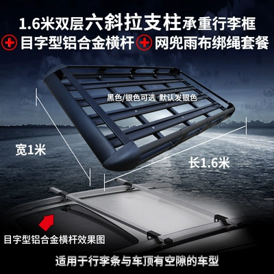 Rack Travel Rack Car Luggage, Roof rack - six-pillars-seven-pieces-16m-frame-mesh-shaped-aluminum-alloy-crossbar-mesh-cloth-rope-embedded-screws