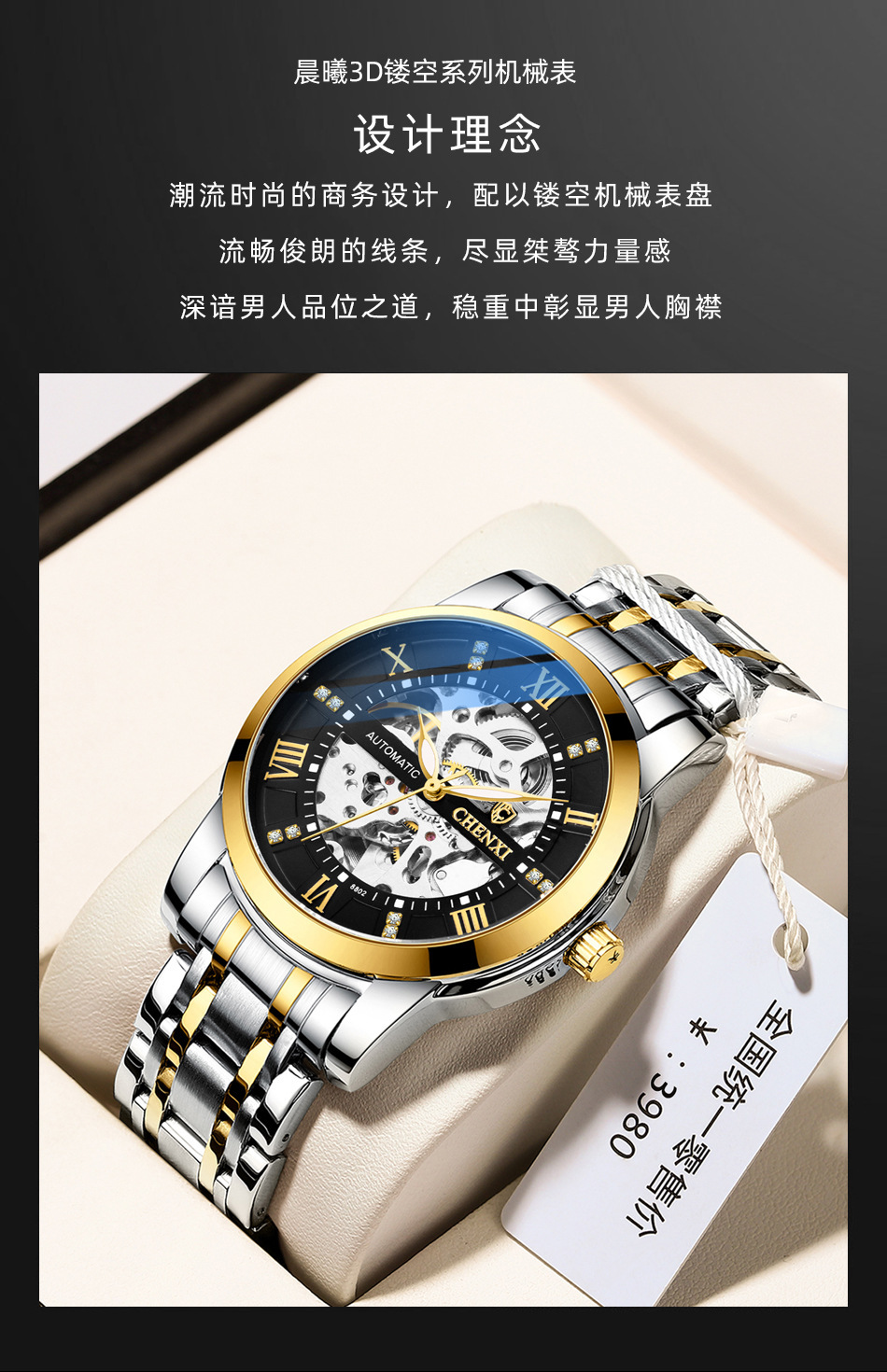 8802钢带银机芯详情_04.jpg