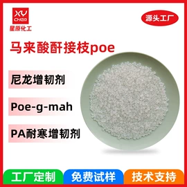 合成材料助剂;其他合成助剂;抗冲击剂