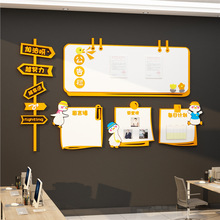 办公室墙面装饰布置公告栏墙贴磁铁板展示企业公司文化墙荣誉会议