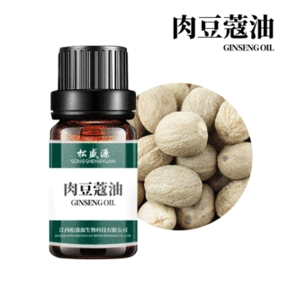 厂家现货供应 肉豆蔻油 玉果油 肉果 植物单方精油中药油日化原料